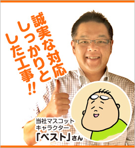 01-リフォームスタジオ ベスト Reform Studio BEST