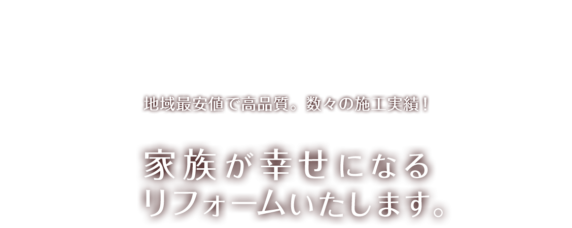 メインキャッチ