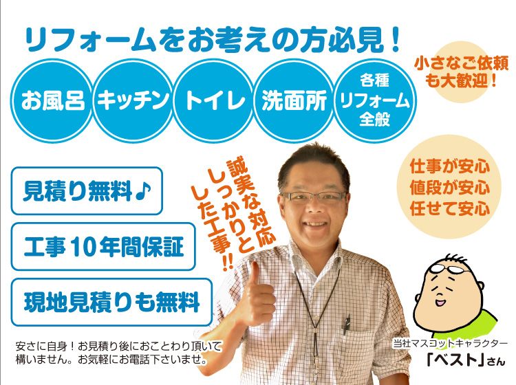 水回りブロック-SP用